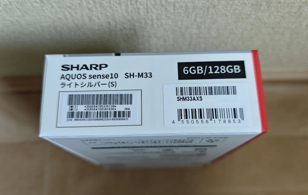 【新品】SHARP AQUOSsense10 6GB/128GB ライトシルバー