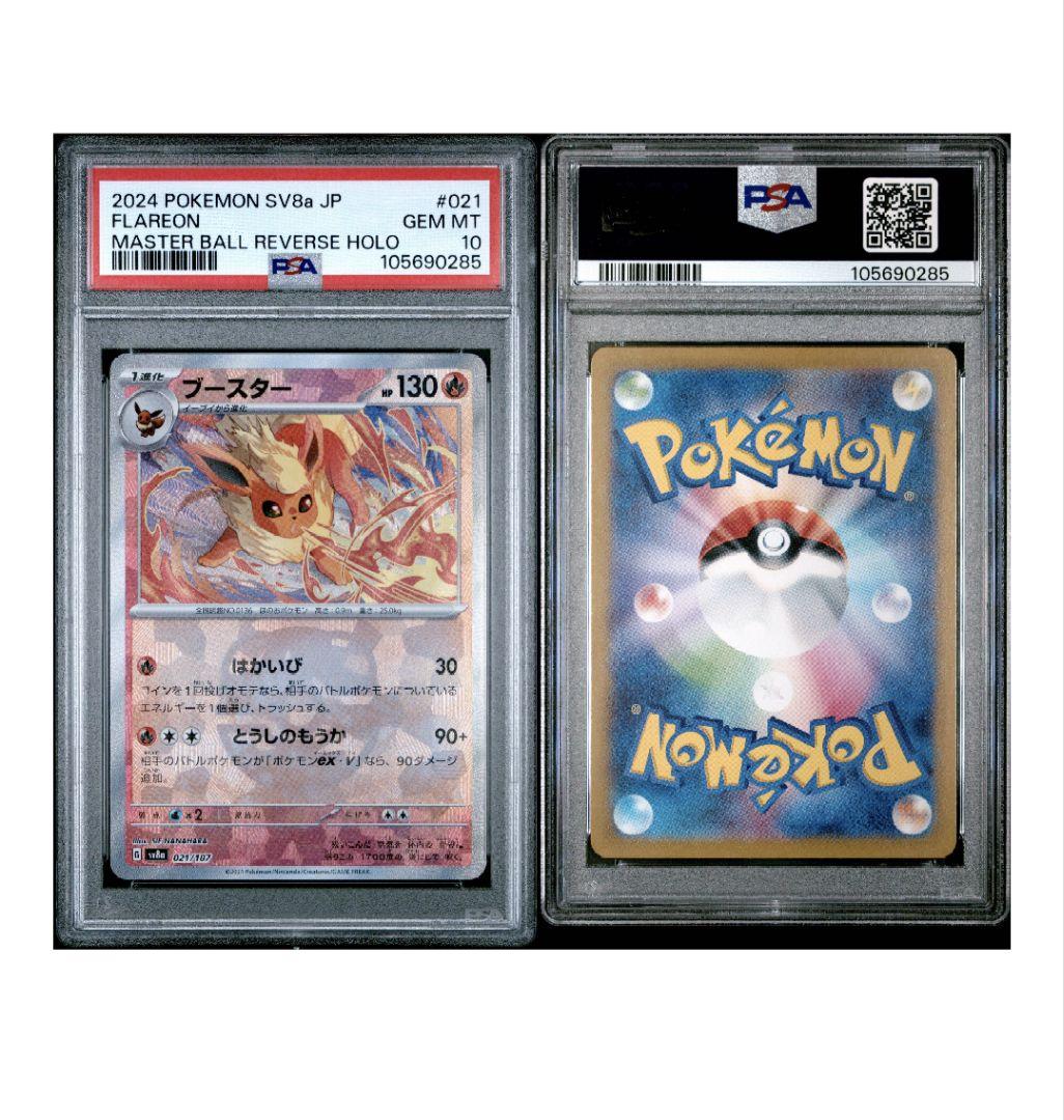 ブースターex SAR SV8a テラスタルフェスex 202/187