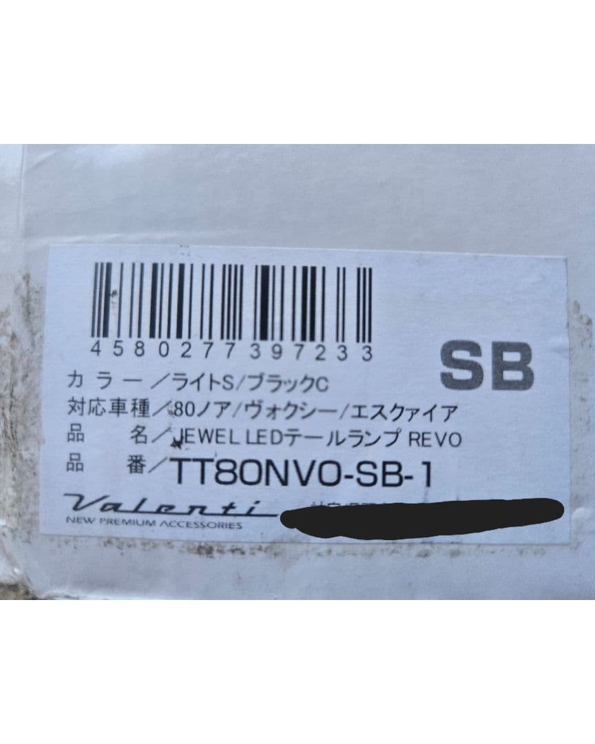 80ノア・ヴォクシー・エスクァイア LEDテールランプ VALENTI