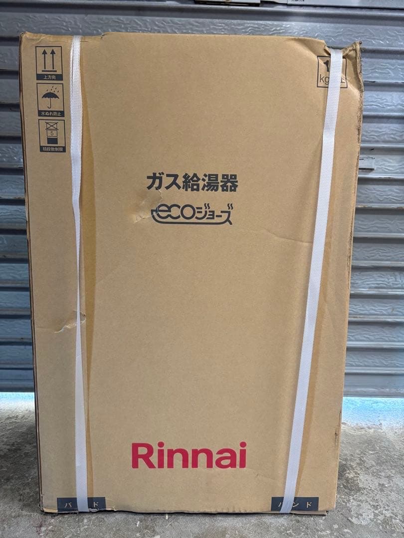 Rinnai ガス給湯器【RUX-E2016W(A)】(ecoジョーズ)