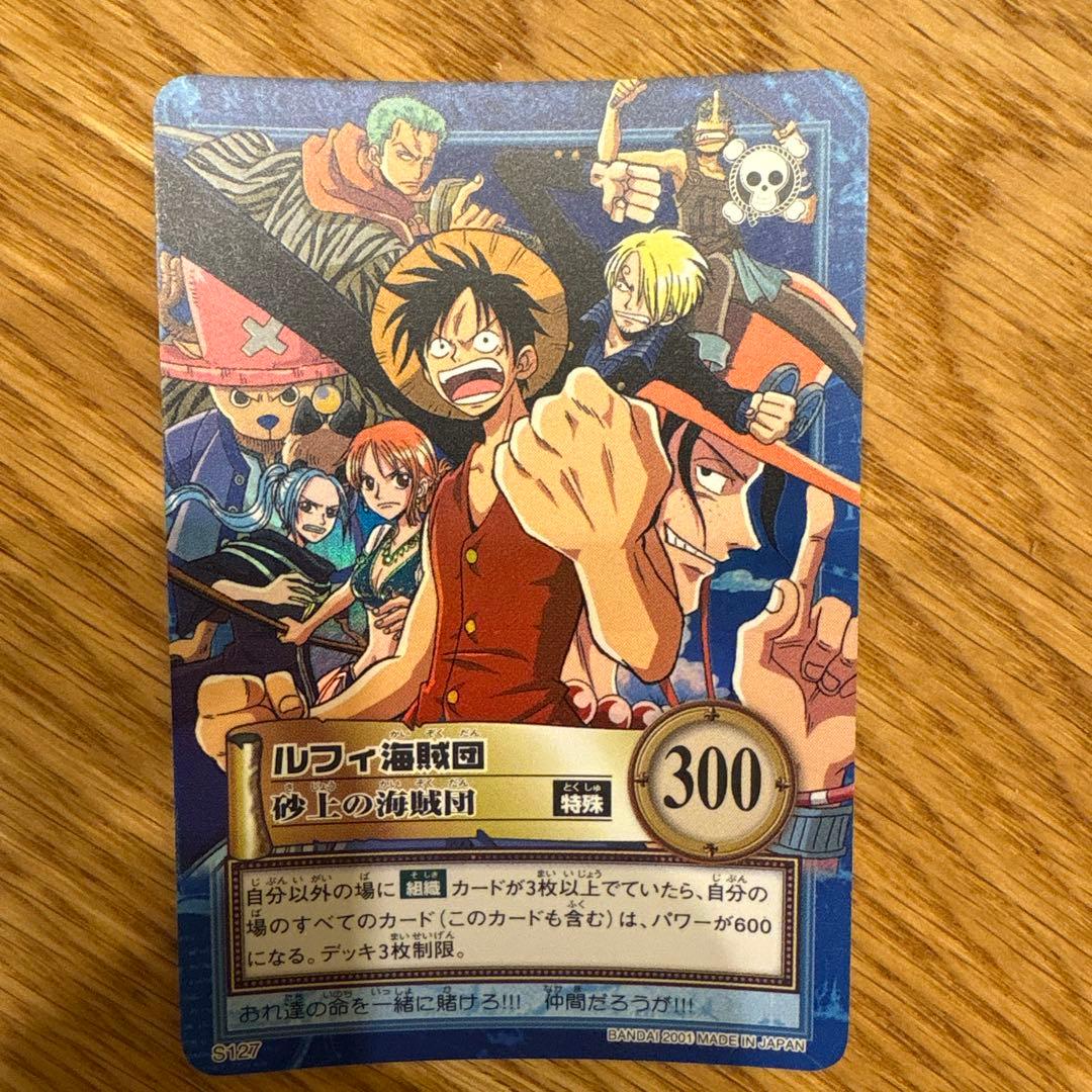 ONE PIECE カードダスハイパーバトル　S127