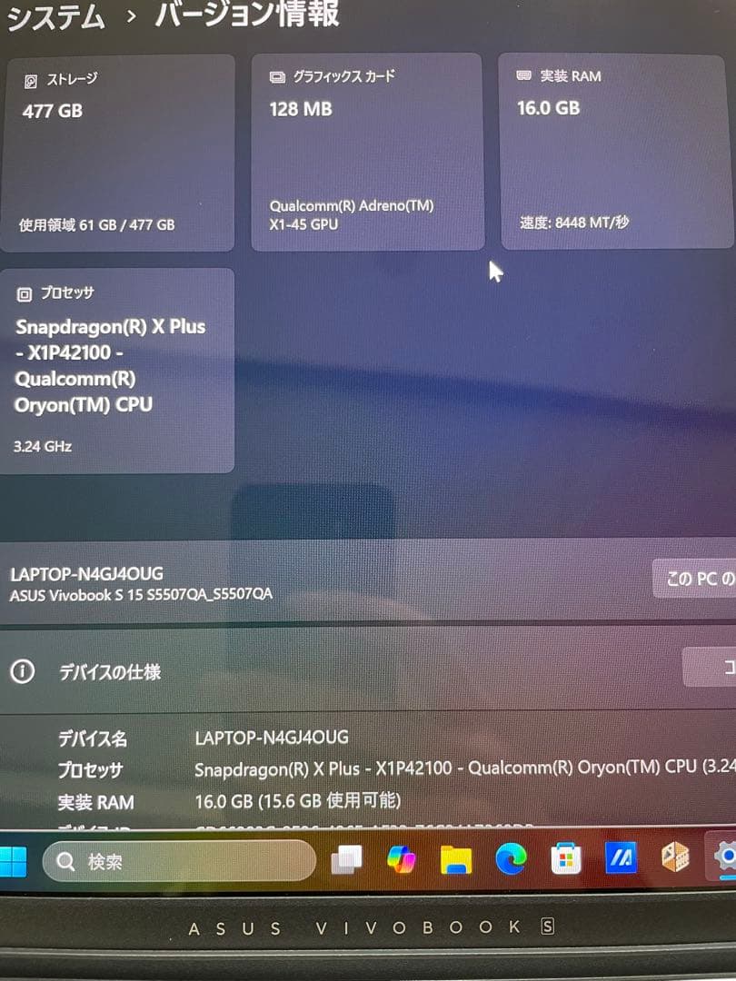 ASUS VivoBook シルバー ノートPC