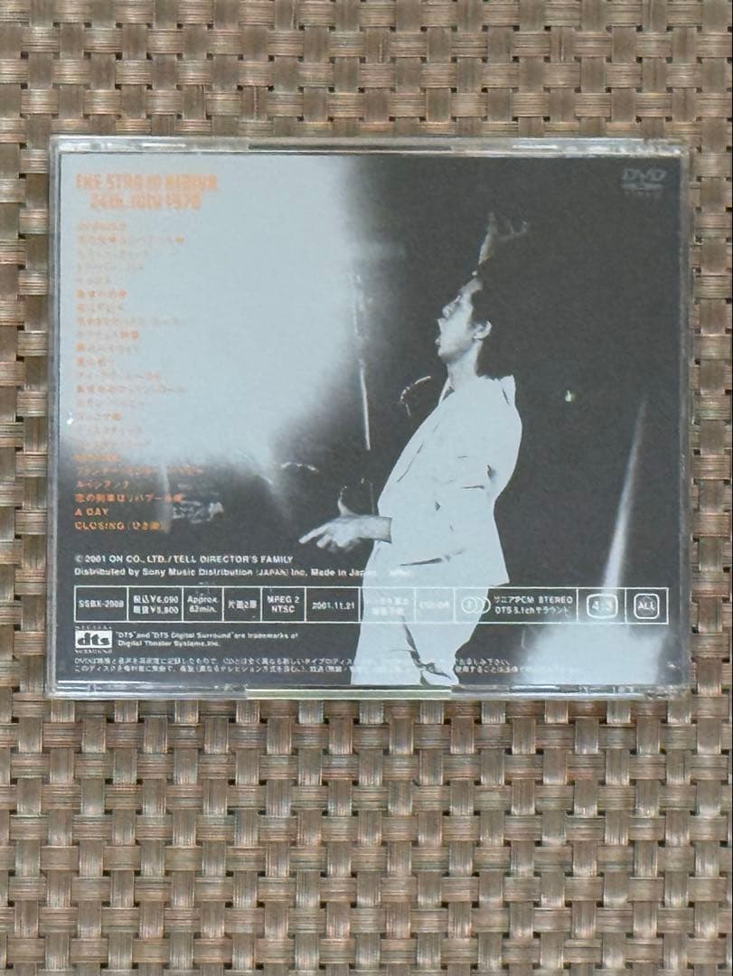 矢沢永吉 THE STAR IN HIBIYA [DVD]