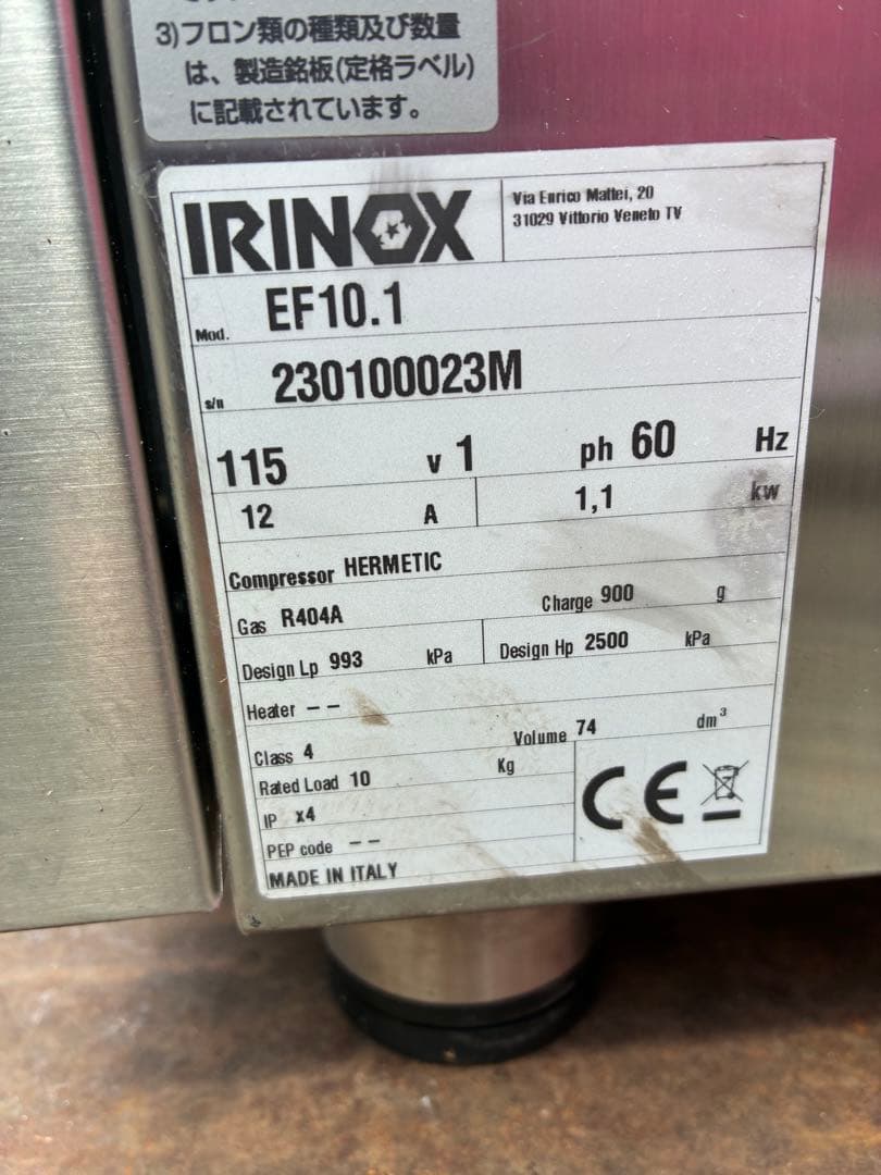 IRINOX プラストチラーショックフリーザー急速冷蔵　EF10.1 2023年