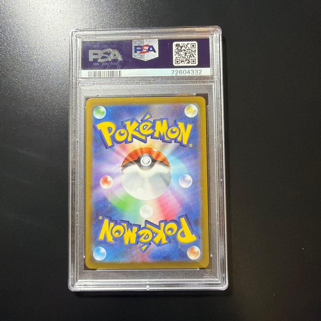 PSA10 プテラV(SA)【SR】{106/100} [S11] ロストアビス