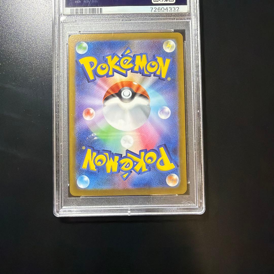 PSA10 プテラV(SA)【SR】{106/100} [S11] ロストアビス