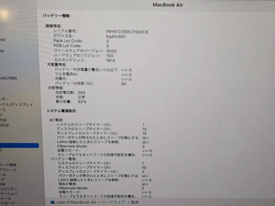 ★快適★ Macbook Air 13 (M2) 2022 8GB 256GB