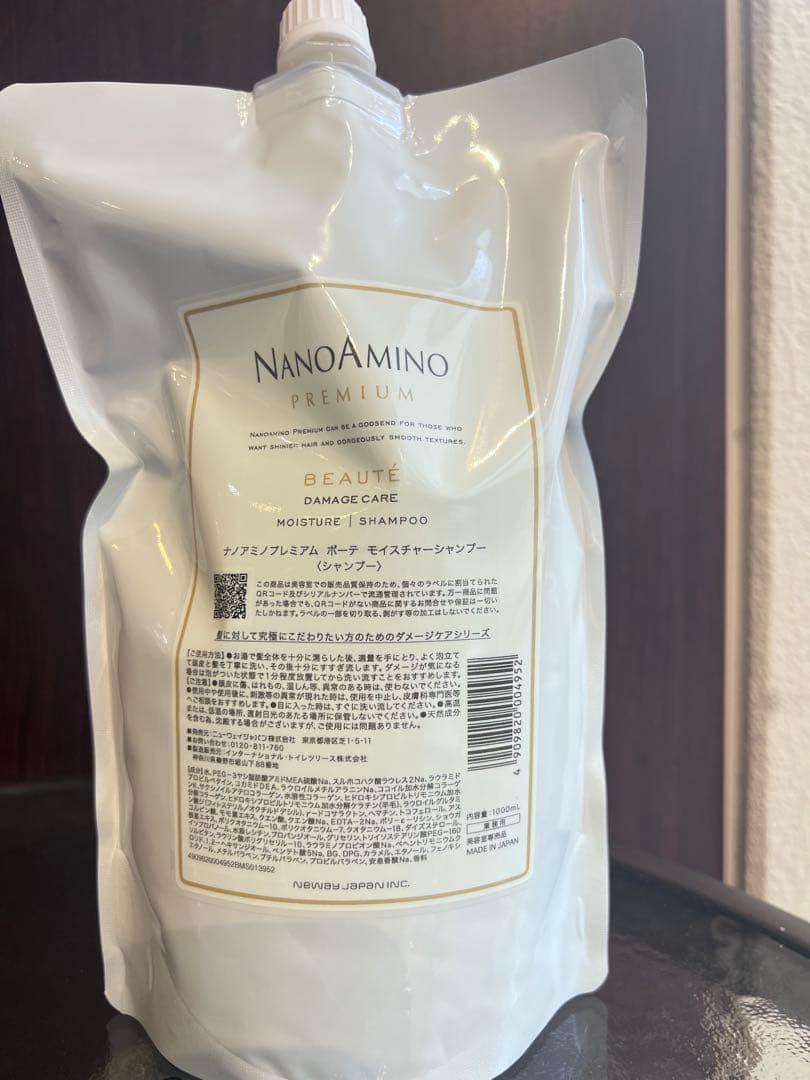 ★値下げ★ナノアミノプレミアムシャンプー&トリートメントモイスチャー1000ml