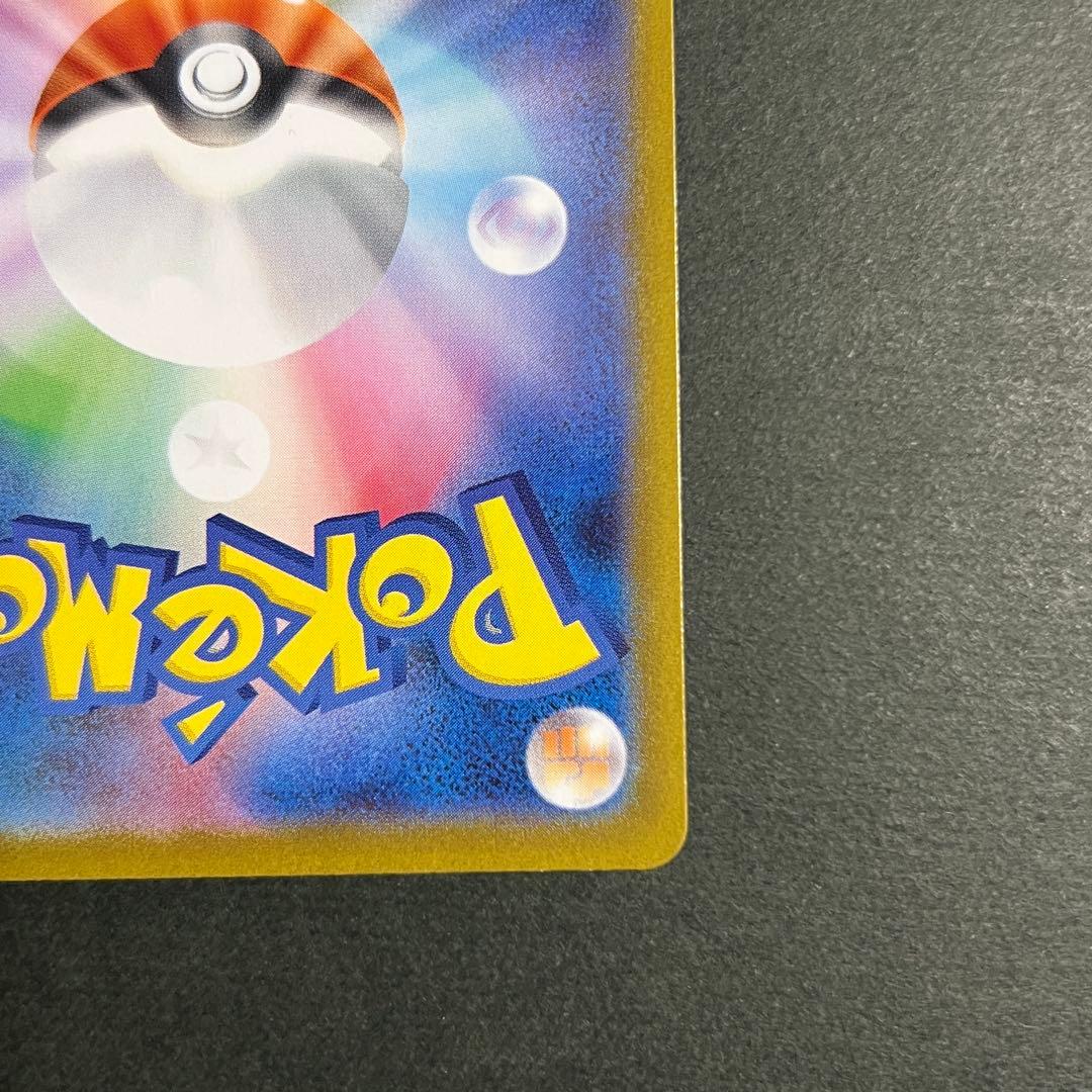 ニンフィアex SAR