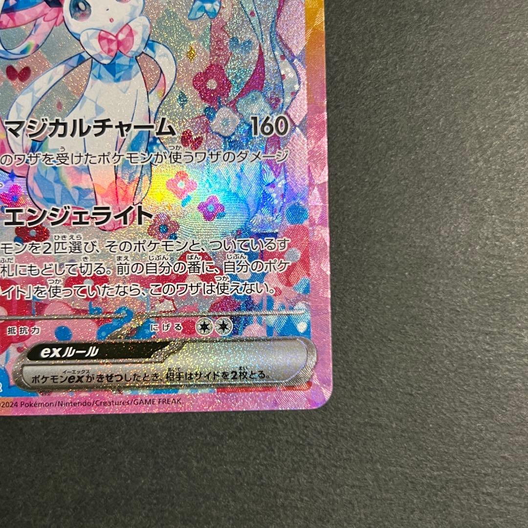 ニンフィアex SAR