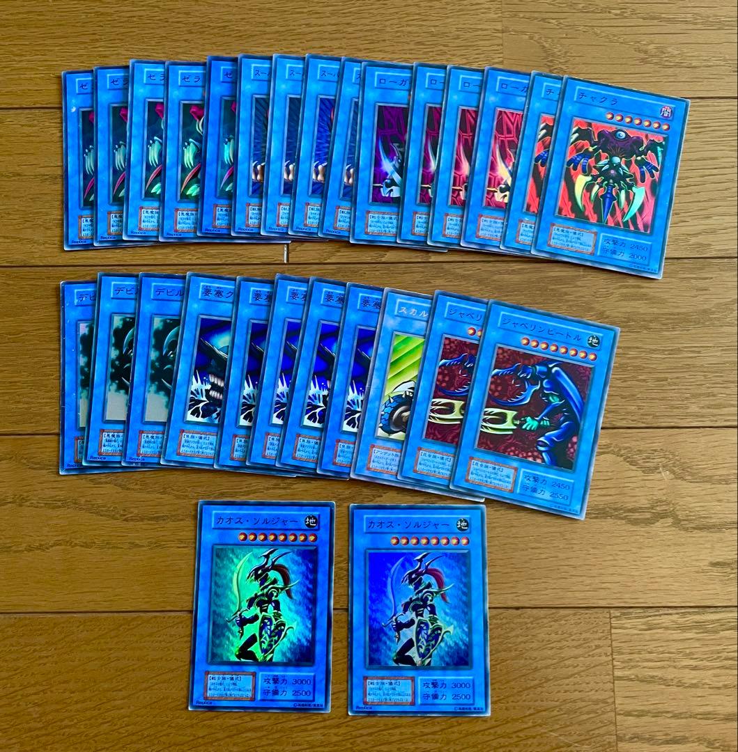 遊戯王 初期のみ スーパーレア以上のみ125枚 大量まとめ セット 青眼の白龍