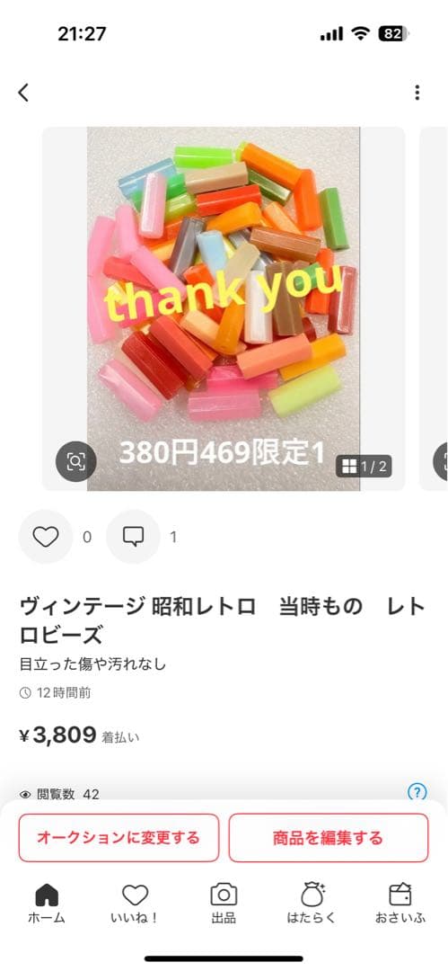 ねいの★プロフ必読★