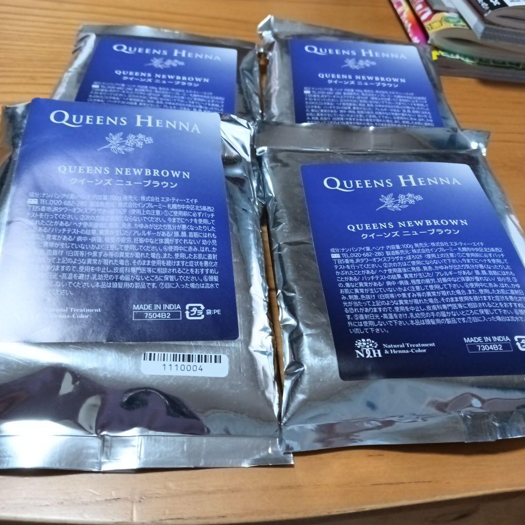 QUEENS NEWBROWN ヘナカラー 4袋セット