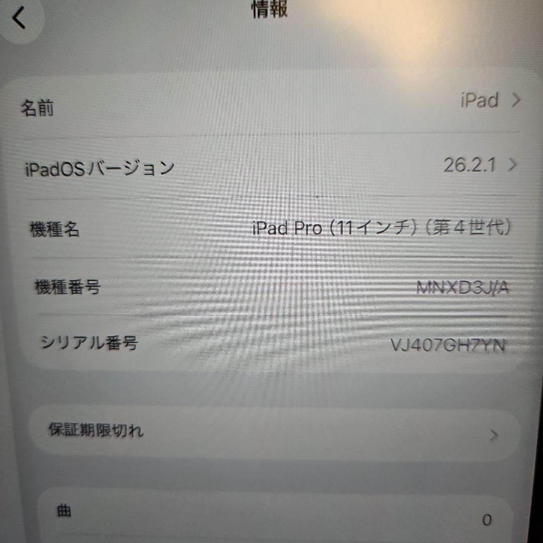ipad pro 11インチ 第4世代 バッテリー100% 付属あり