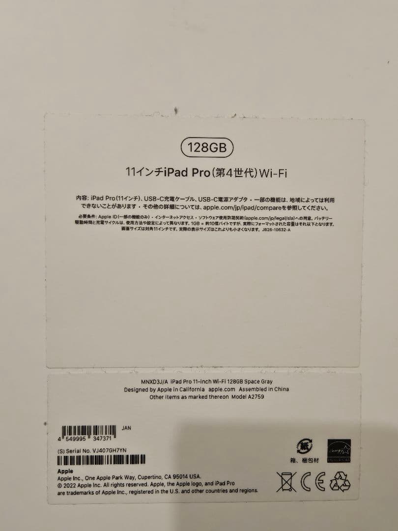 ipad pro 11インチ 第4世代 バッテリー100% 付属あり