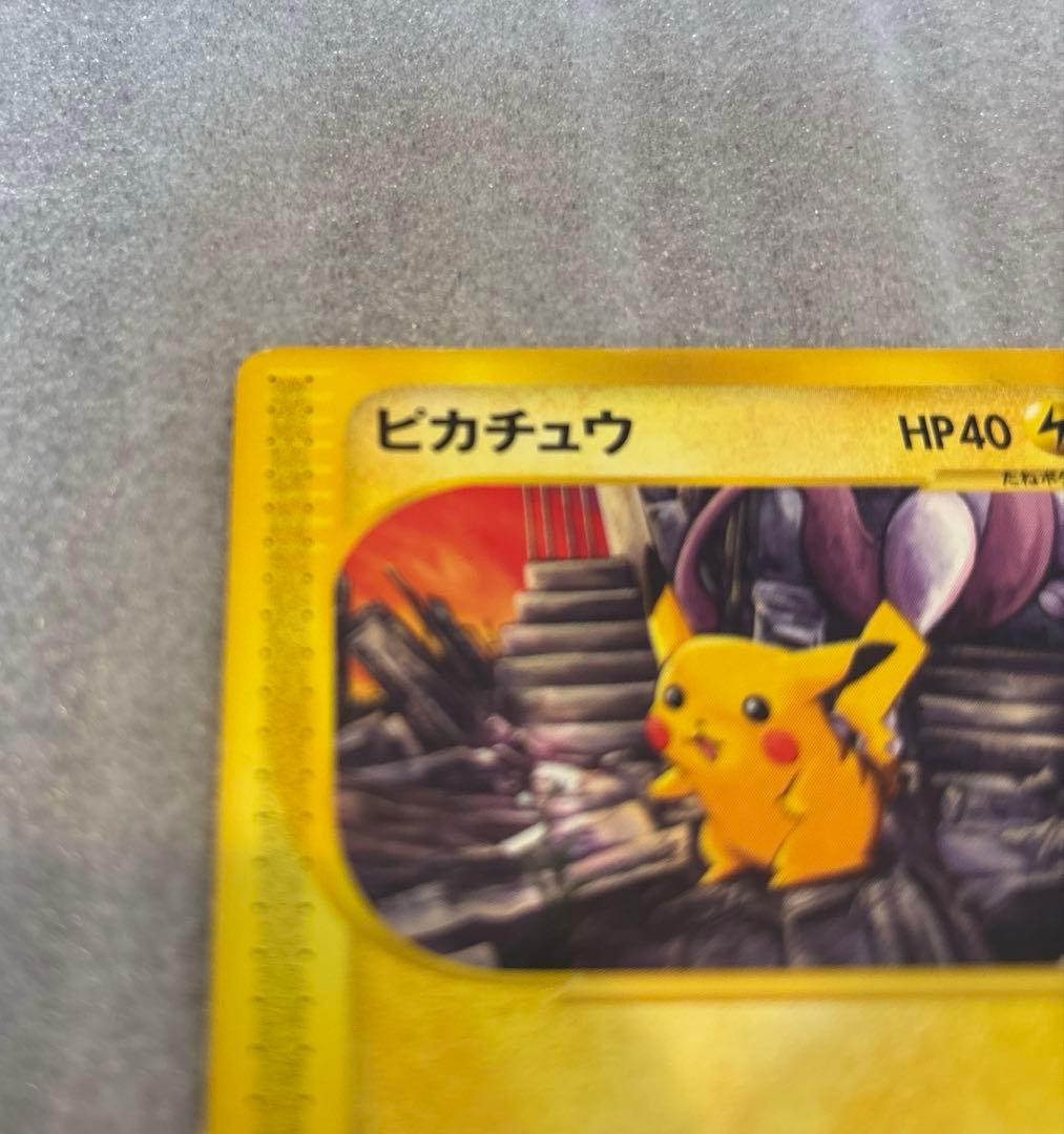 ポケモンカード ピカチュウ PROMO 038/P