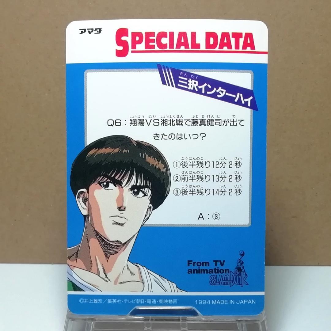 No.162 桜木花道 スラムダンク 当時もの ヒーローコレクションカード