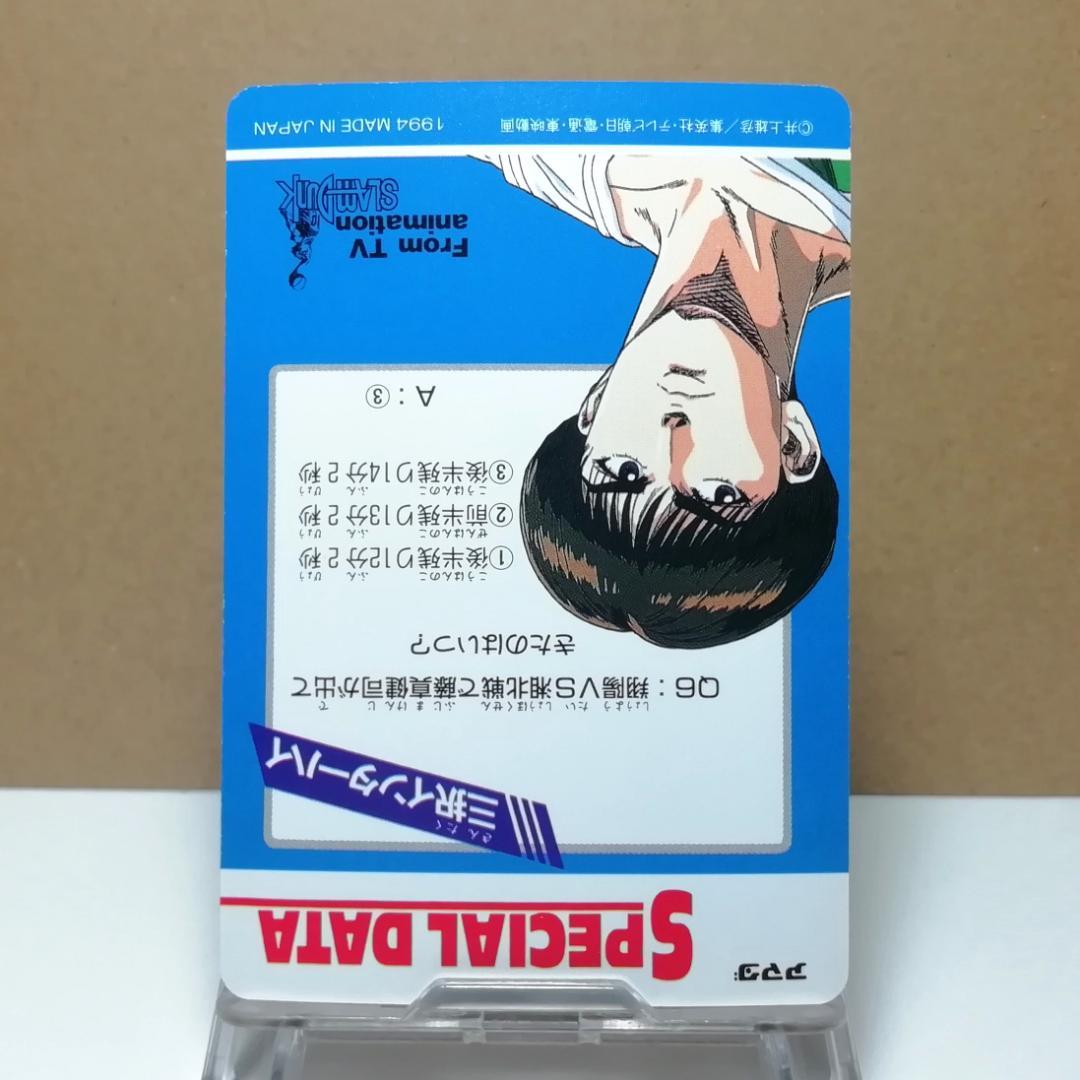 No.162 桜木花道 スラムダンク 当時もの ヒーローコレクションカード