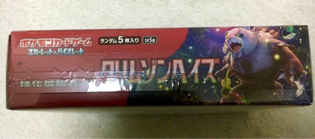 【新品未開封】ポケモンカード　クリムゾンヘイズ　１box