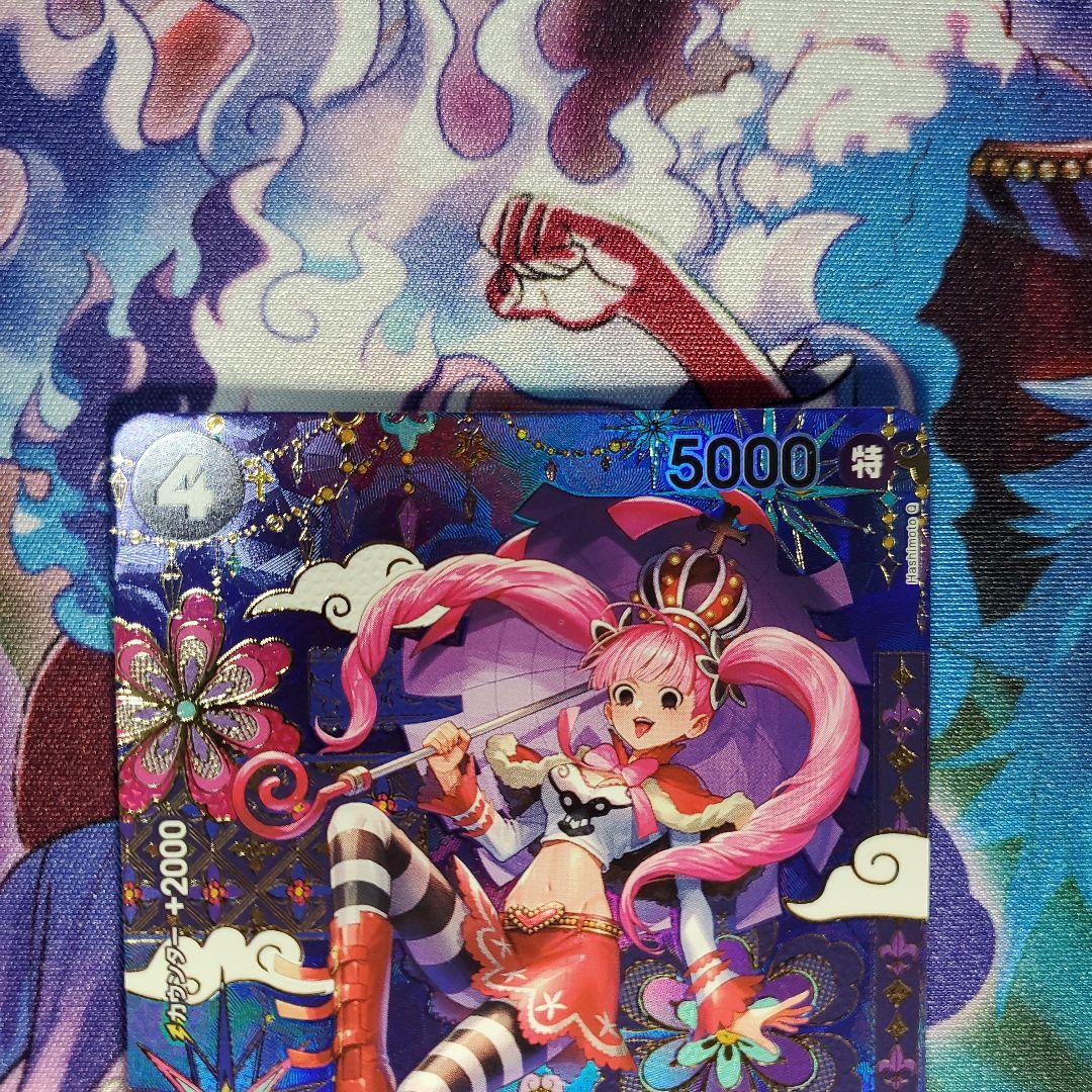 ペローナ SP (スペシャルカード)