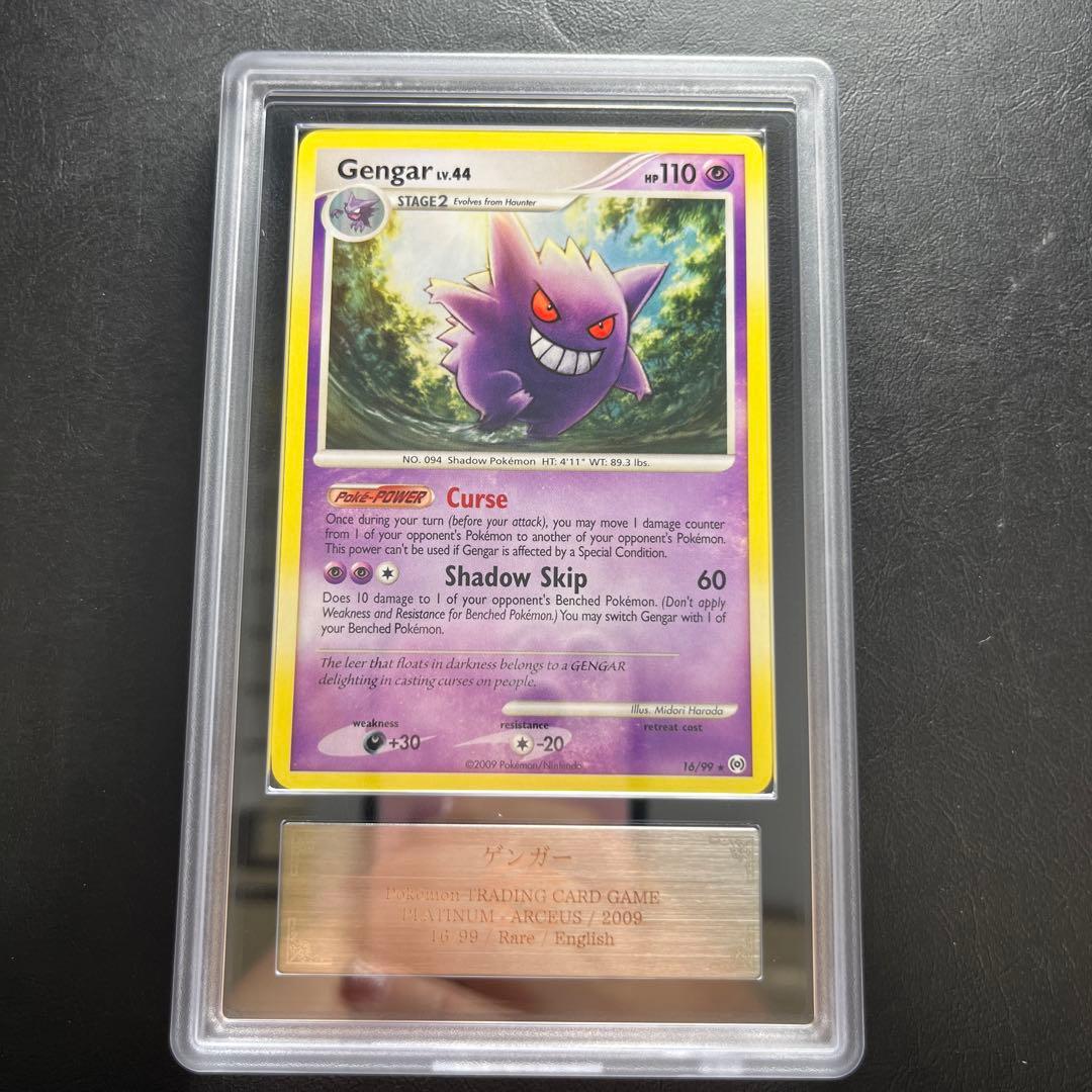 【ARS AU 真贋鑑定】英語版ゲンガー Gengar 16/99