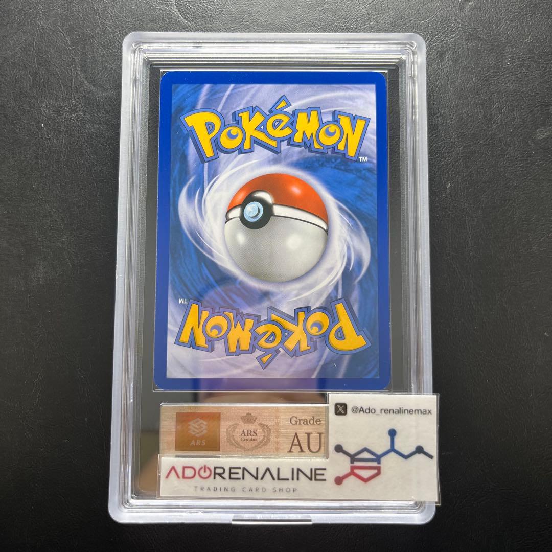 【ARS AU 真贋鑑定】英語版ゲンガー Gengar 16/99