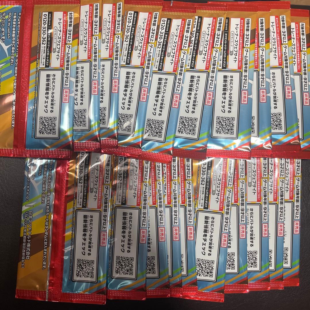 ポケモンカードゲーム ピカチュウ 20パックセット