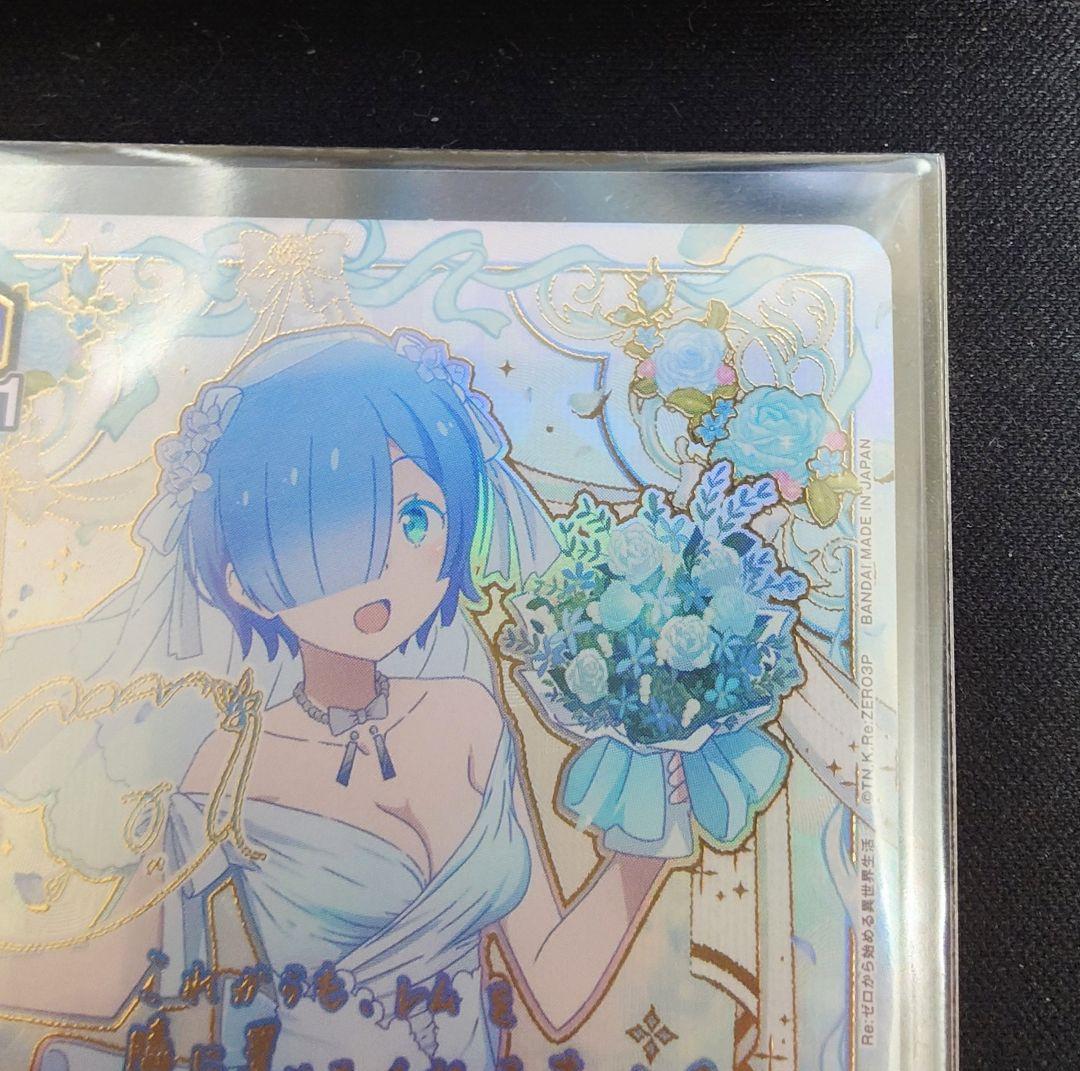 ユニオンアリーナ ユニアリ レム 星3 パラレル Reゼロ