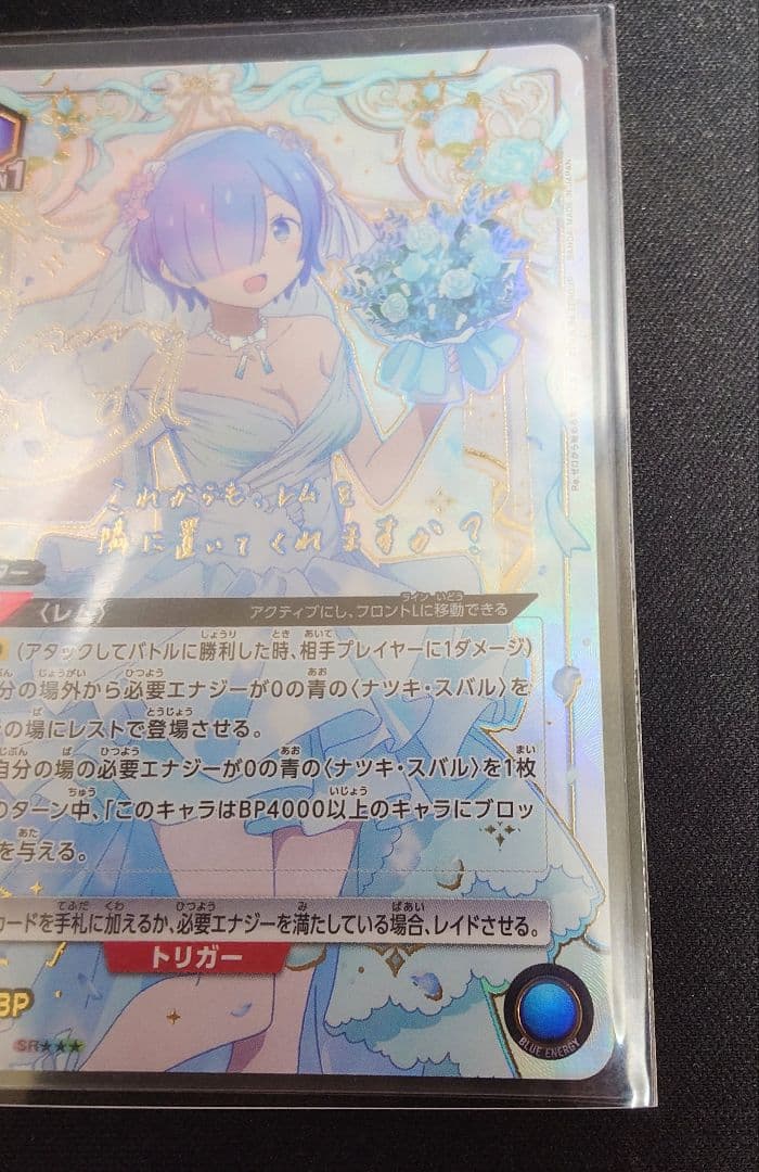 ユニオンアリーナ ユニアリ レム 星3 パラレル Reゼロ