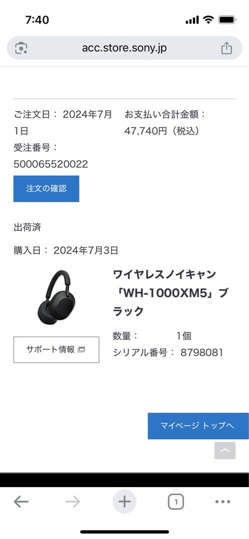 【即日発送 美品 箱、ケース無し】WH1000XM5