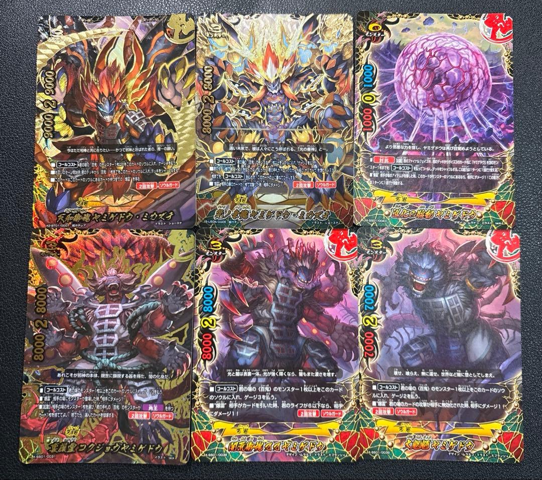 バディファイト　百鬼　ヤミゲドウ　デッキ