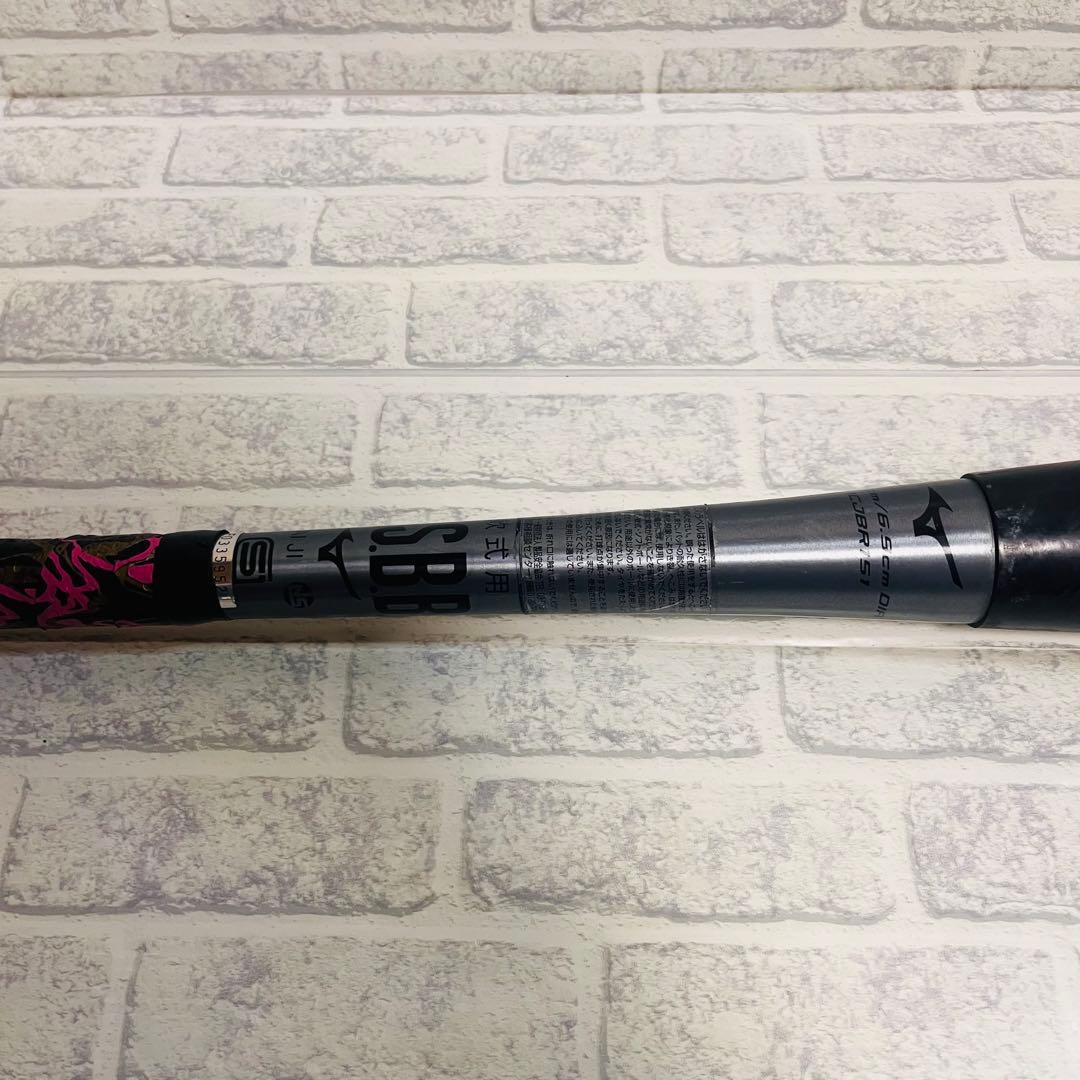 ミズノ ビヨンドマックス ギガキング02 1CJBR151