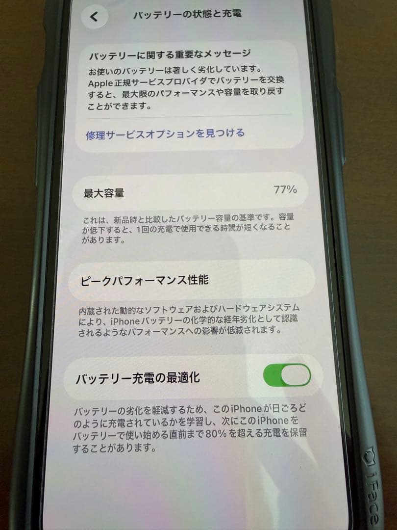 Apple iPhone 13 mini本体　128GB