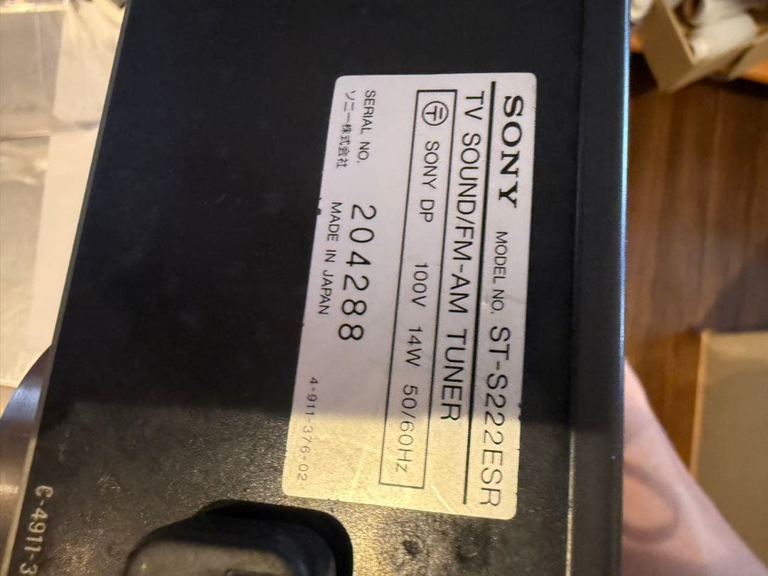 中古　SONY ソニー　ST-S222ESR
