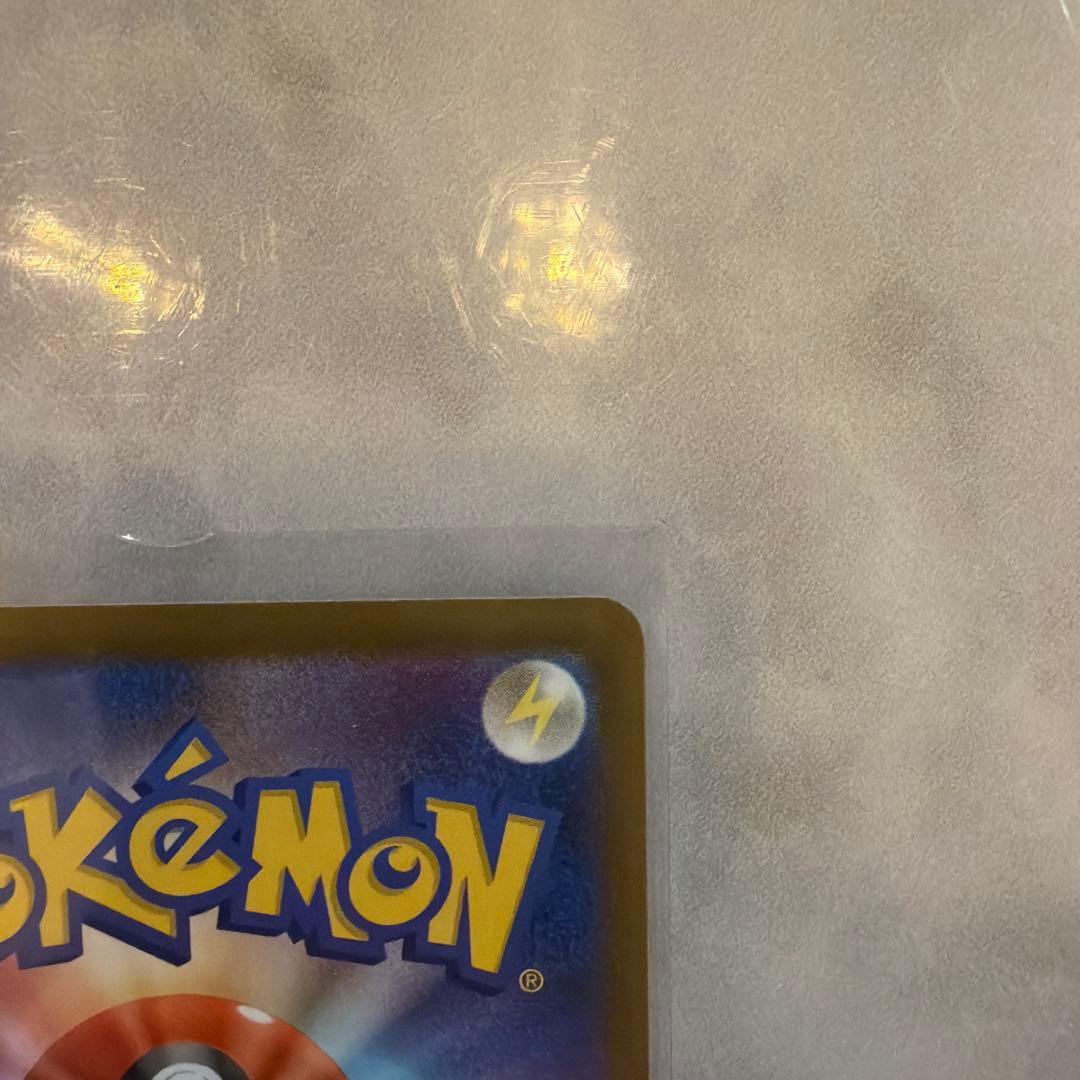 ピカチュウSAR m2a