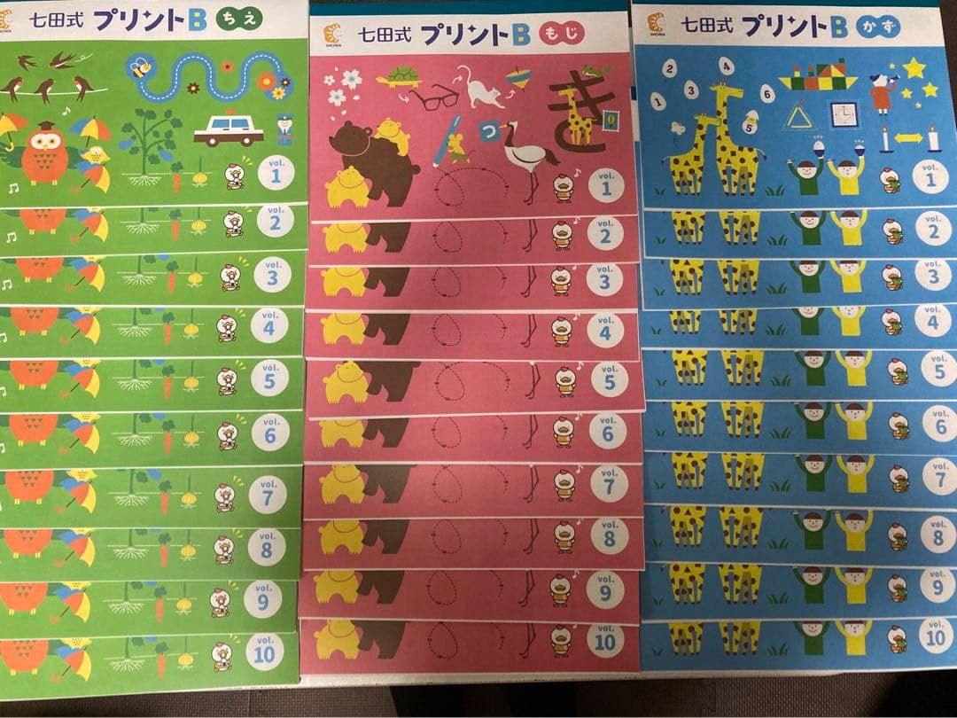 七田式 プリントB 幼児向け学習プリント　切り離し済み　未記入