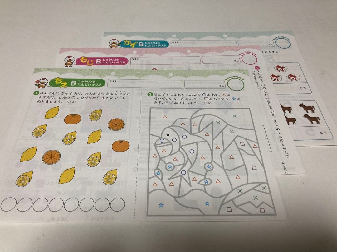 七田式 プリントB 幼児向け学習プリント　切り離し済み　未記入