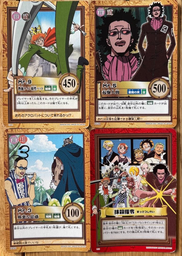ONE PIECE カードダスハイパーバトルバロックワークス まとめ