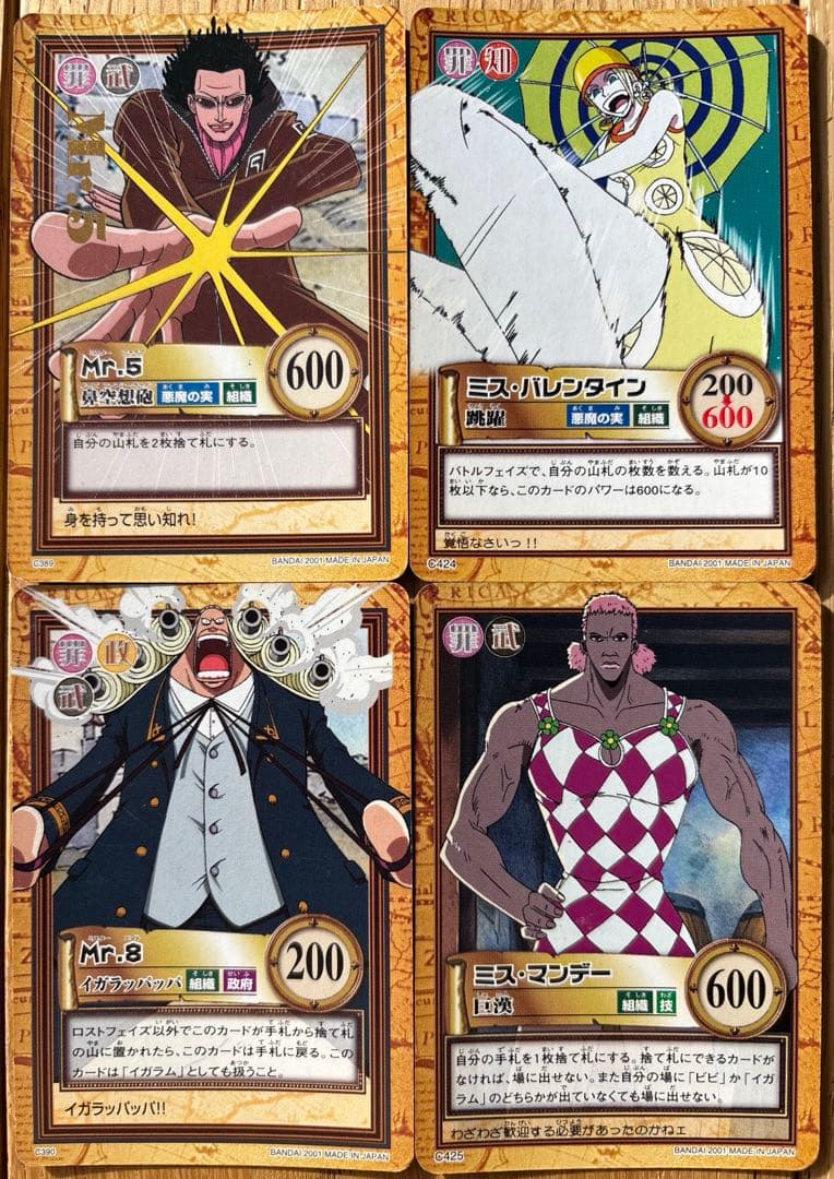 ONE PIECE カードダスハイパーバトルバロックワークス まとめ