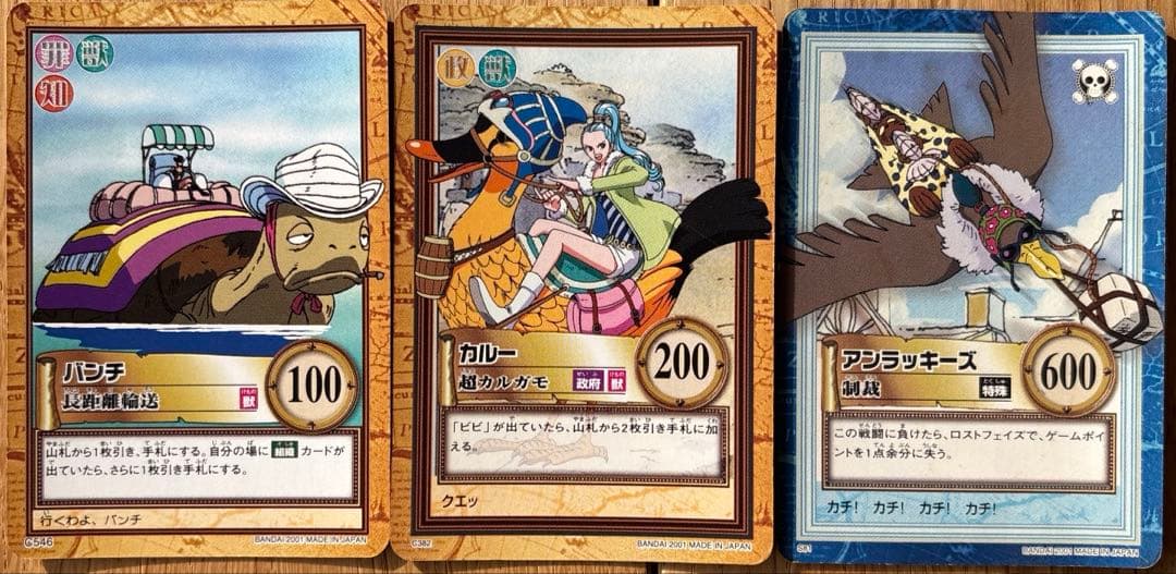 ONE PIECE カードダスハイパーバトルバロックワークス まとめ