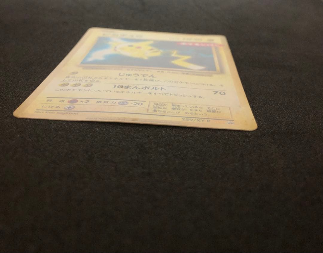 ルギア、ピカチュウ、ライチュウ