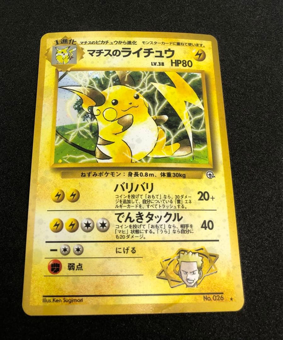 ルギア、ピカチュウ、ライチュウ