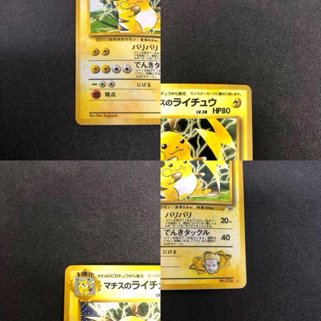 ルギア、ピカチュウ、ライチュウ