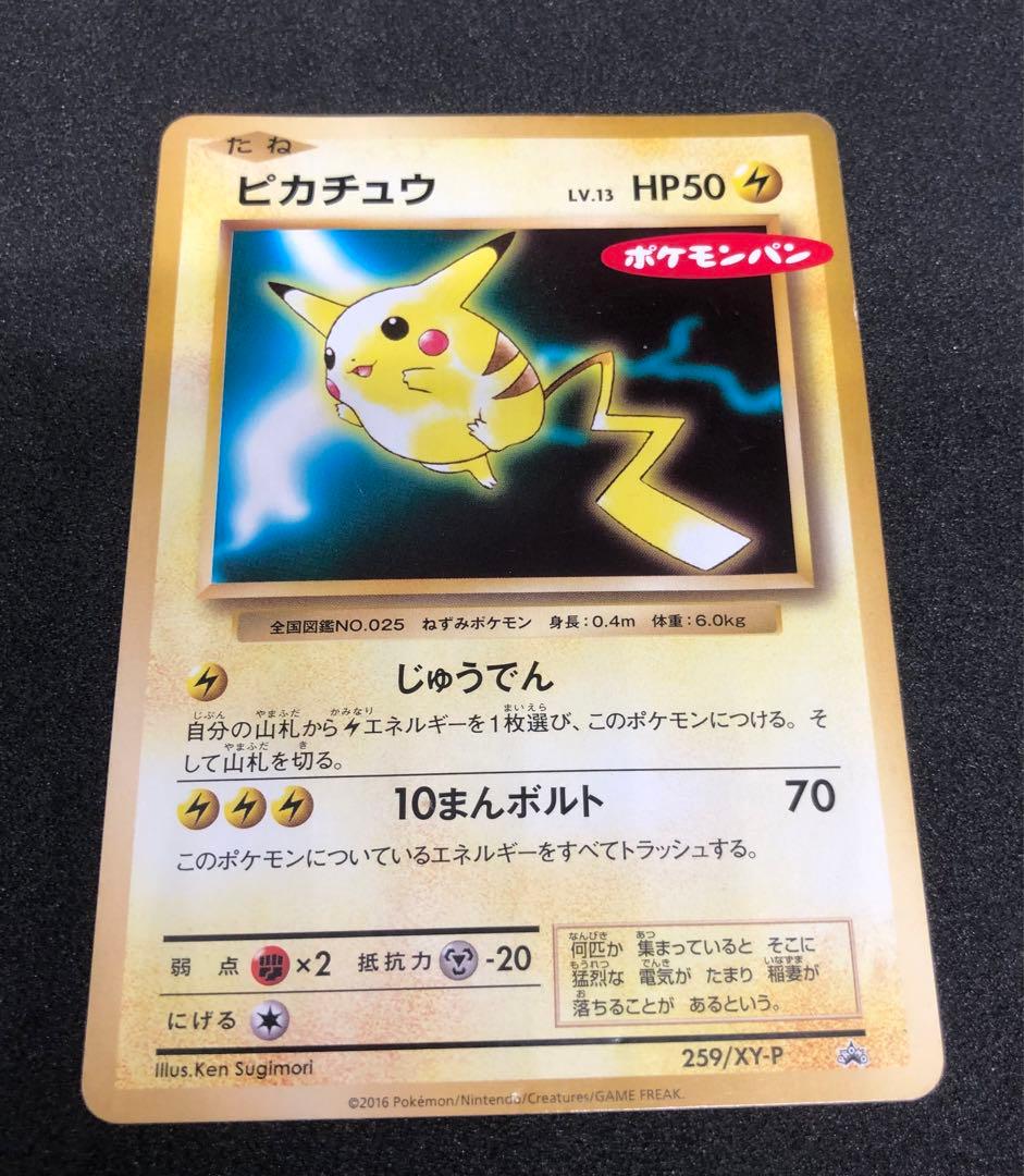 ルギア、ピカチュウ、ライチュウ