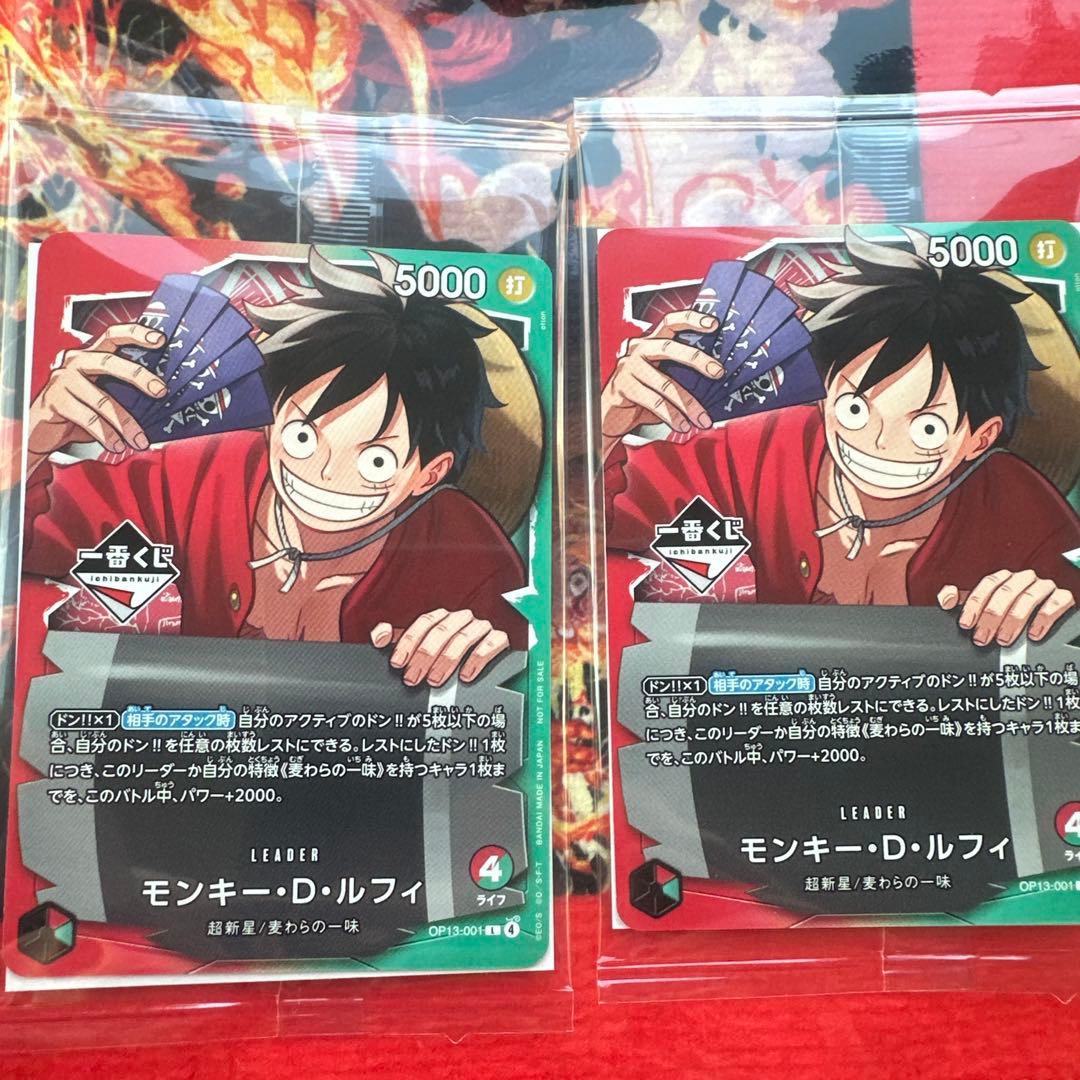 ルフィプロモ　2枚　未開封　一番くじ
