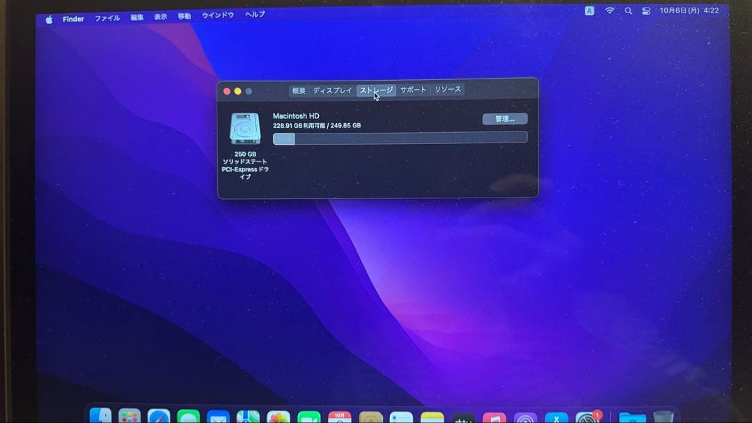 MacBook本体 MacBook Pro 13.3-inch Early 2015