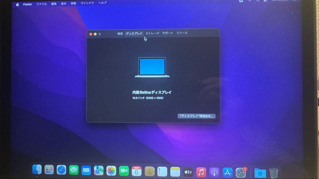 MacBook本体 MacBook Pro 13.3-inch Early 2015