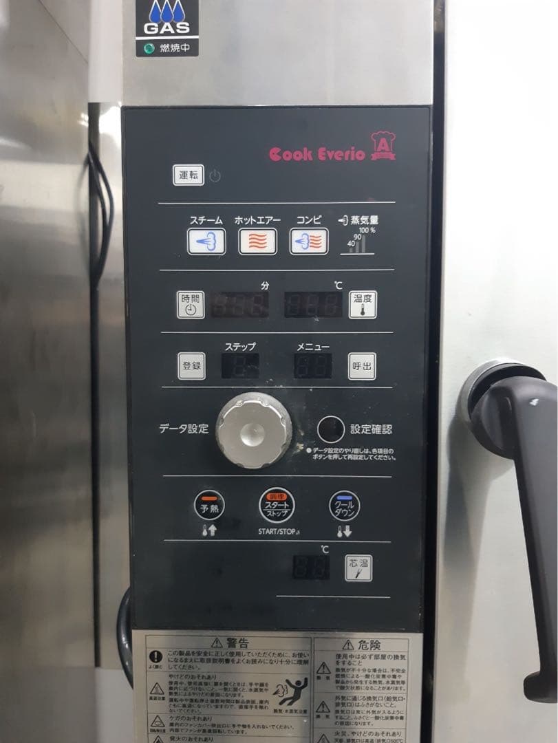 (最後の値下げ)コンベンションスチームオーブン(MIC-5TC3)