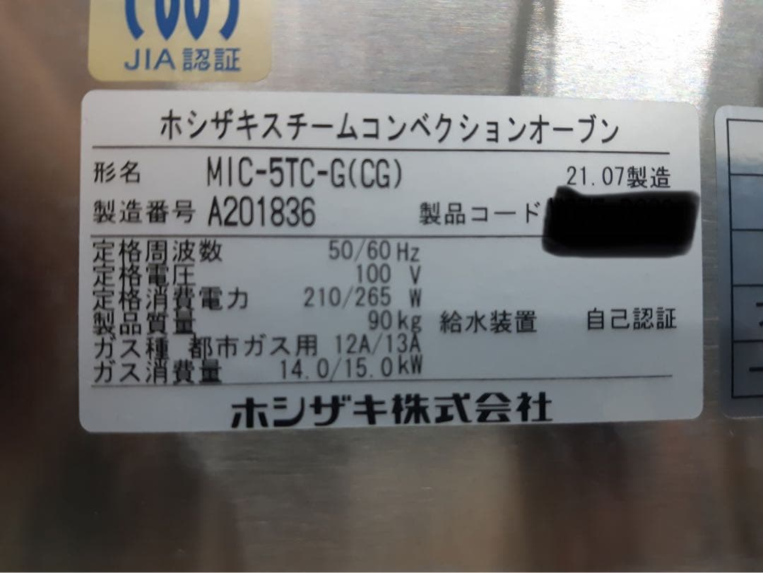 (最後の値下げ)コンベンションスチームオーブン(MIC-5TC3)