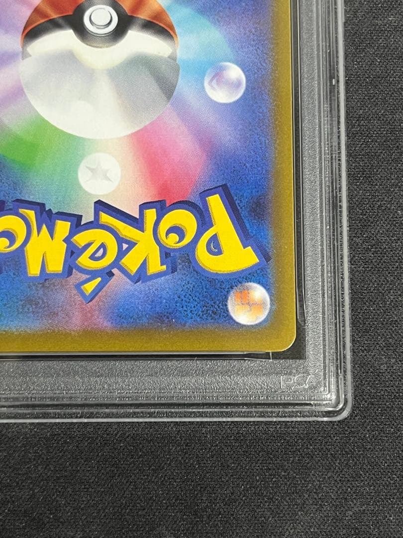 リーフィアVMAX HR スペシャルアート版 PSA9 イーブイヒーローズ